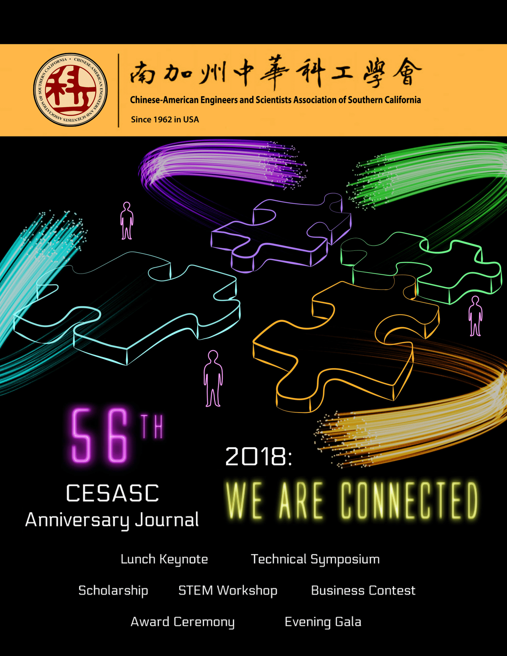 2018 CESASC Journal cover