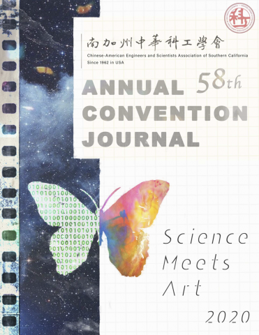 2020 CESASC Journal cover