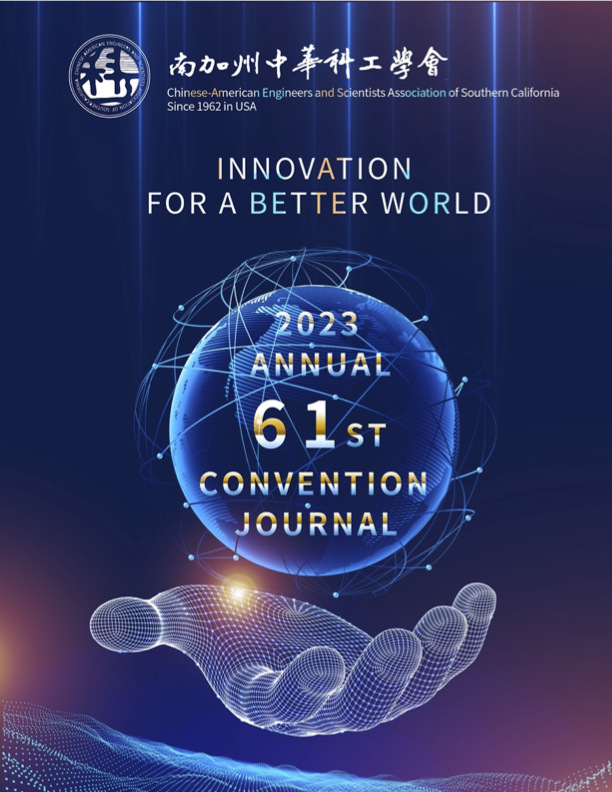 2023 CESASC Journal cover